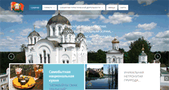 Desktop Screenshot of polotsk-turizm.by